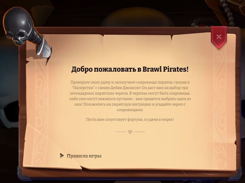 Brawl Pirates का कथानक और नियम