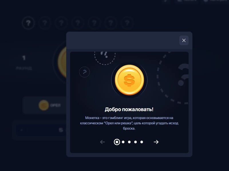 Об игре Coinflip