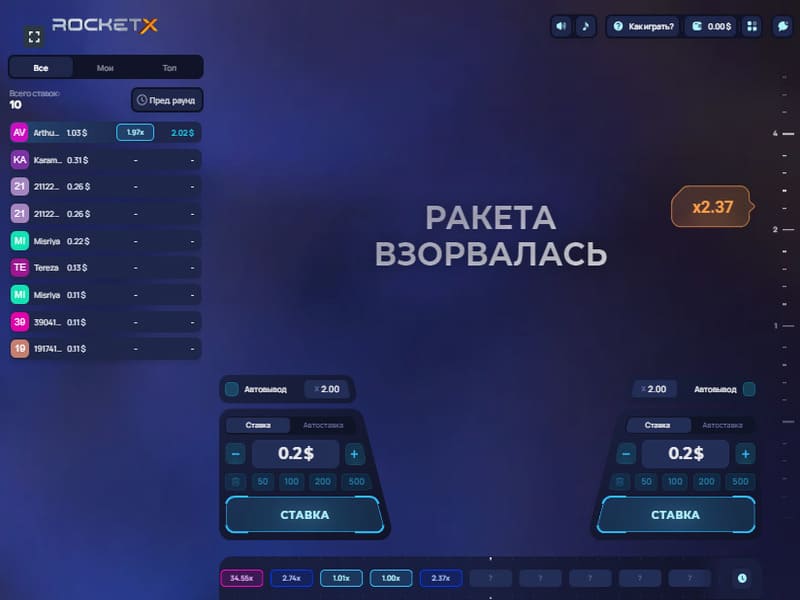 Как скачать RocketX